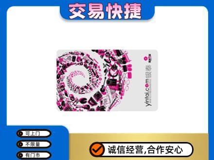 怒江购物卡回收银泰卡.jpg