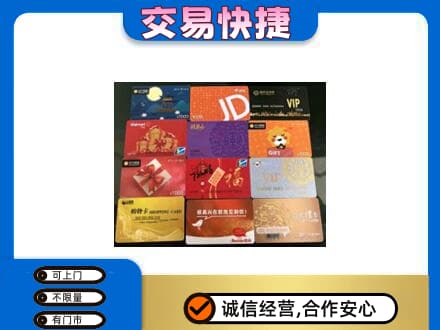 怒江购物卡回收网购卡.jpg