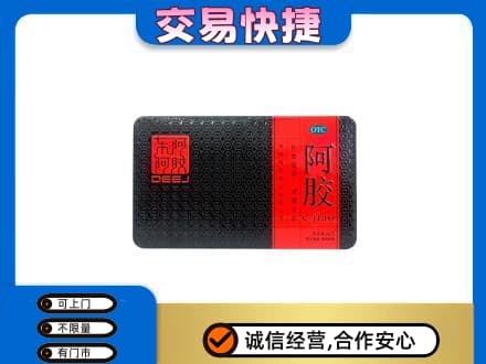 怒江回收阿胶