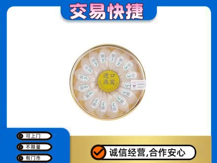 怒江礼品回收进口燕窝.jpg