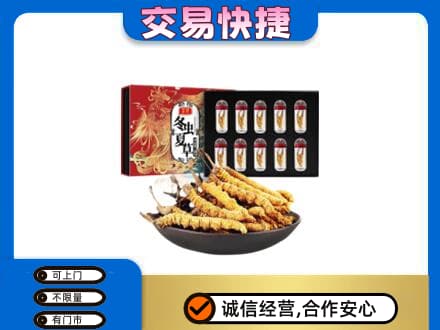怒江礼品回收冬虫夏草.jpg