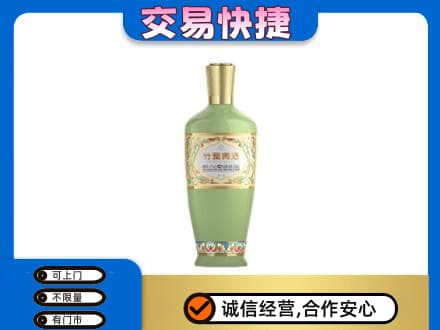 怒江名酒回收竹叶青酒.jpg