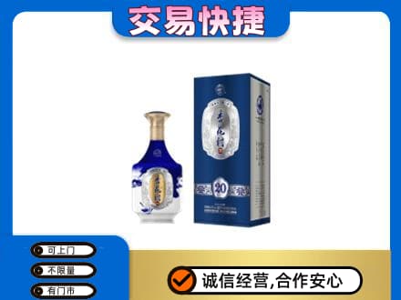 怒江名酒回收杏花村.jpg