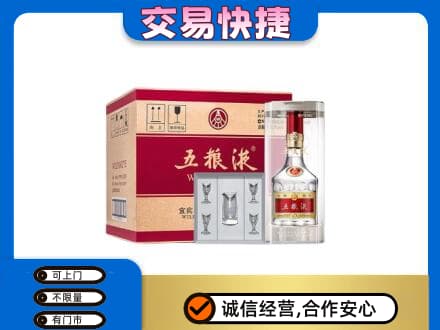 怒江名酒回收五粮液原件.jpg