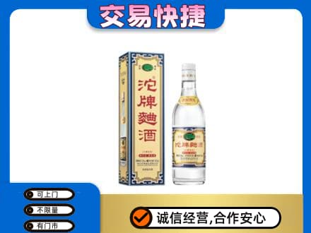 怒江名酒回收沱牌曲酒.jpg