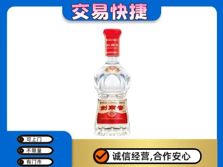 怒江名酒回收剑南春水晶剑.jpg