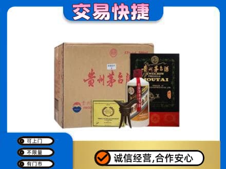怒江茅台回收珍品茅台.jpg