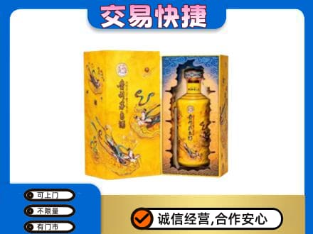 怒江茅台回收散花.jpg