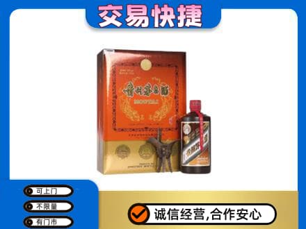 怒江茅台回收电话.jpg